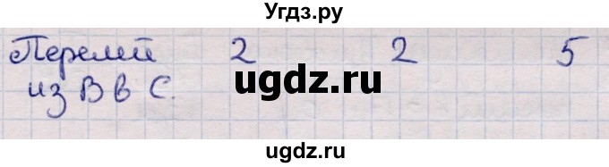 ГДЗ (Решебник) по информатике 5 класс Семенов А.Л. / задание / 143(продолжение 2)