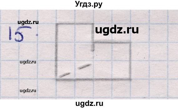 ГДЗ (Решебник) по информатике 5 класс Семенов А.Л. / задание / 15