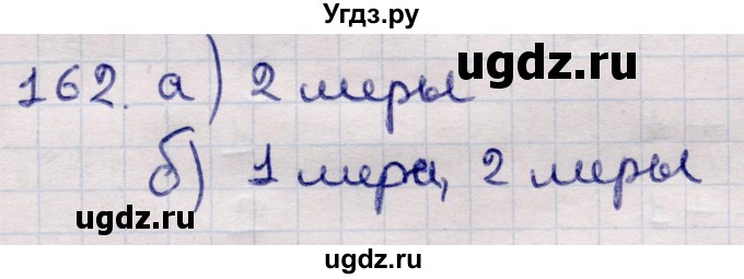 ГДЗ (Решебник) по информатике 5 класс Семенов А.Л. / задание / 162