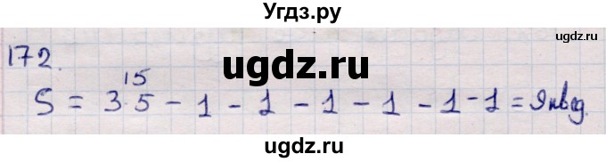 ГДЗ (Решебник) по информатике 5 класс Семенов А.Л. / задание / 172