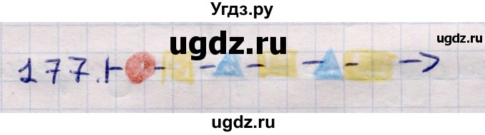 ГДЗ (Решебник) по информатике 5 класс Семенов А.Л. / задание / 177