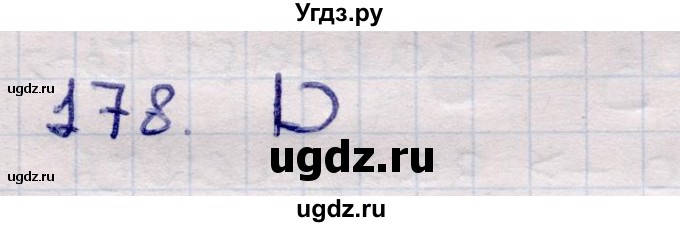 ГДЗ (Решебник) по информатике 5 класс Семенов А.Л. / задание / 178