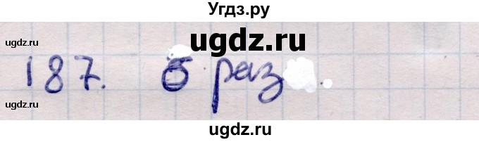 ГДЗ (Решебник) по информатике 5 класс Семенов А.Л. / задание / 187