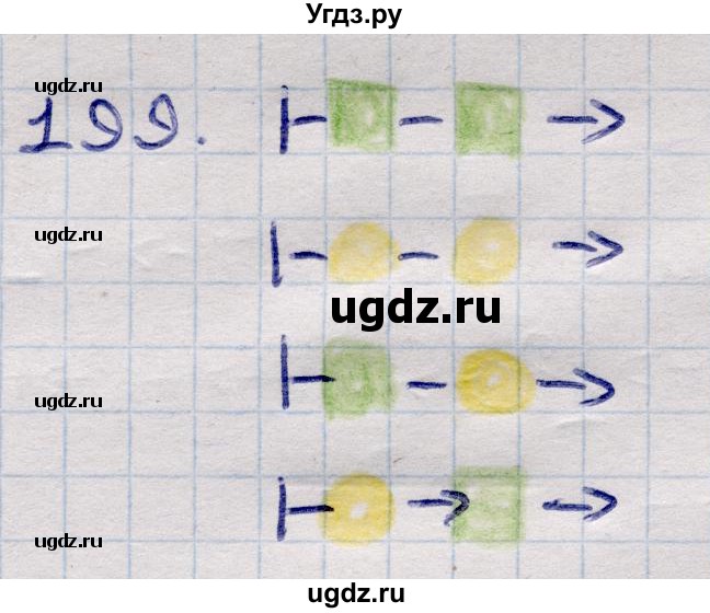 ГДЗ (Решебник) по информатике 5 класс Семенов А.Л. / задание / 199