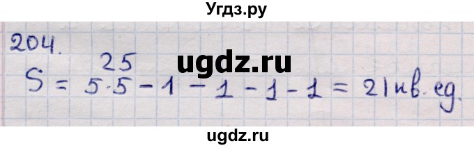 ГДЗ (Решебник) по информатике 5 класс Семенов А.Л. / задание / 204