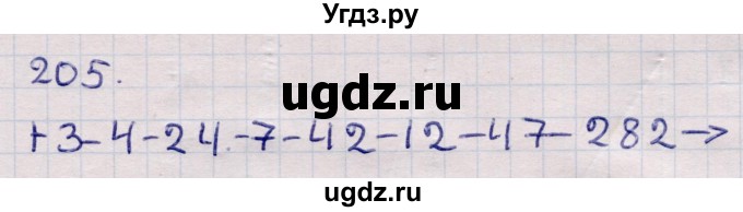 ГДЗ (Решебник) по информатике 5 класс Семенов А.Л. / задание / 205