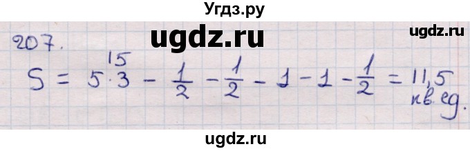 ГДЗ (Решебник) по информатике 5 класс Семенов А.Л. / задание / 207