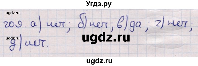 ГДЗ (Решебник) по информатике 5 класс Семенов А.Л. / задание / 209