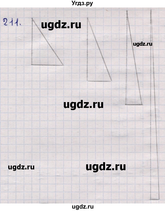 ГДЗ (Решебник) по информатике 5 класс Семенов А.Л. / задание / 211