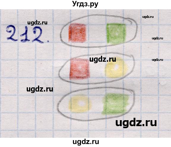 ГДЗ (Решебник) по информатике 5 класс Семенов А.Л. / задание / 212