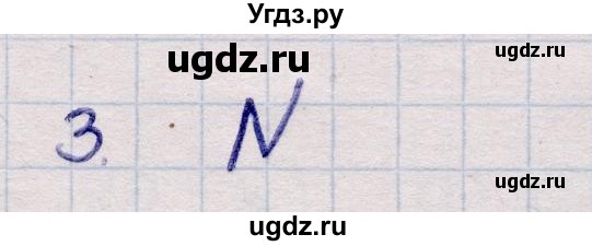 ГДЗ (Решебник) по информатике 5 класс Семенов А.Л. / задание / 3