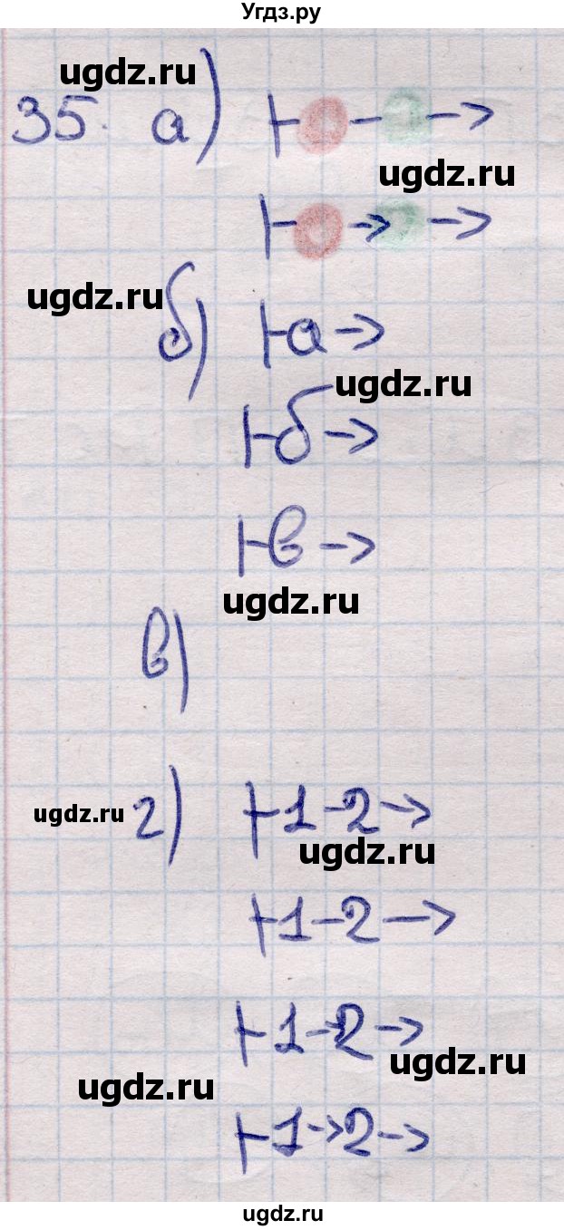 ГДЗ (Решебник) по информатике 5 класс Семенов А.Л. / задание / 35