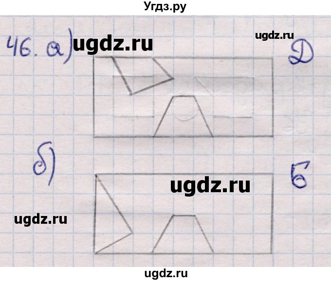 ГДЗ (Решебник) по информатике 5 класс Семенов А.Л. / задание / 46