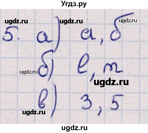 ГДЗ (Решебник) по информатике 5 класс Семенов А.Л. / задание / 5