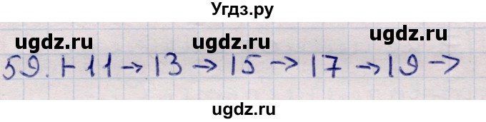 ГДЗ (Решебник) по информатике 5 класс Семенов А.Л. / задание / 59