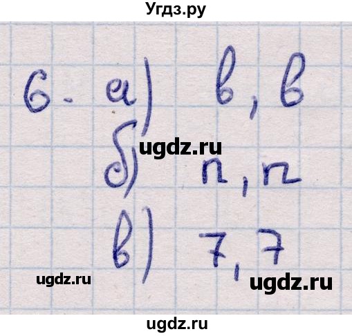 ГДЗ (Решебник) по информатике 5 класс Семенов А.Л. / задание / 6