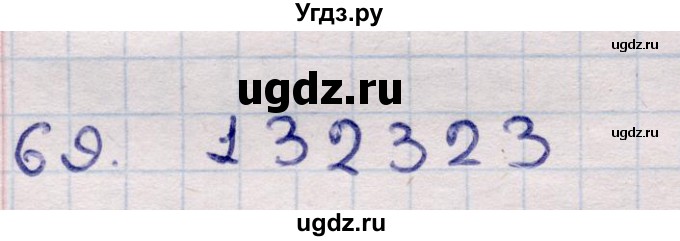 ГДЗ (Решебник) по информатике 5 класс Семенов А.Л. / задание / 69