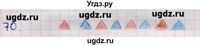 ГДЗ (Решебник) по информатике 5 класс Семенов А.Л. / задание / 70