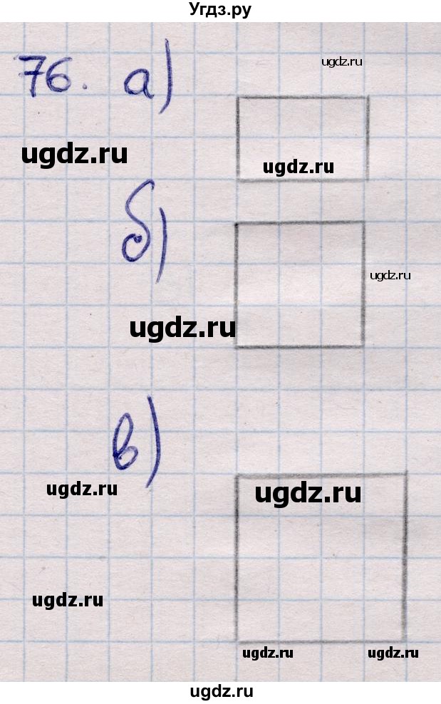 ГДЗ (Решебник) по информатике 5 класс Семенов А.Л. / задание / 76