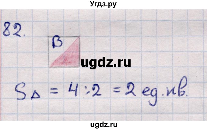 ГДЗ (Решебник) по информатике 5 класс Семенов А.Л. / задание / 82