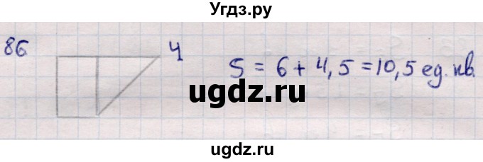 ГДЗ (Решебник) по информатике 5 класс Семенов А.Л. / задание / 86