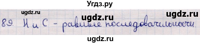 ГДЗ (Решебник) по информатике 5 класс Семенов А.Л. / задание / 89