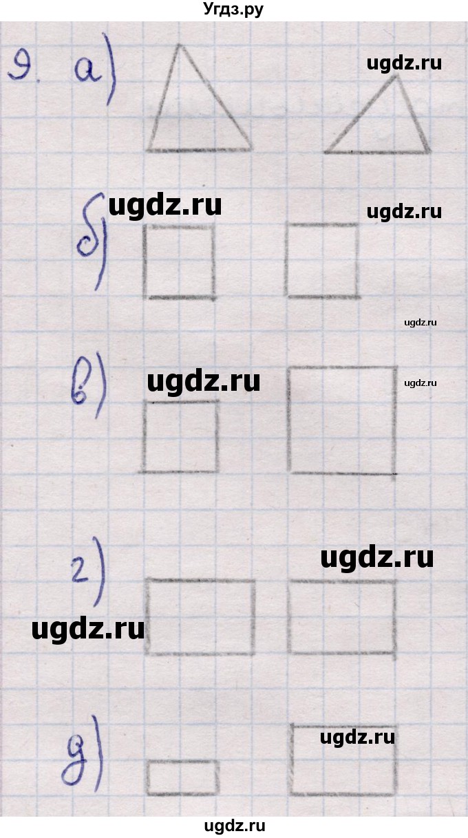 ГДЗ (Решебник) по информатике 5 класс Семенов А.Л. / задание / 9