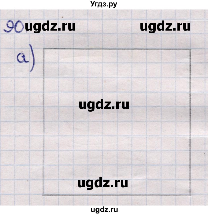 ГДЗ (Решебник) по информатике 5 класс Семенов А.Л. / задание / 90