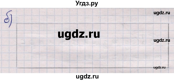 ГДЗ (Решебник) по информатике 5 класс Семенов А.Л. / задание / 90(продолжение 2)