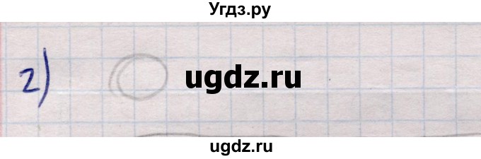 ГДЗ (Решебник) по информатике 5 класс Семенов А.Л. / задание / 93(продолжение 2)