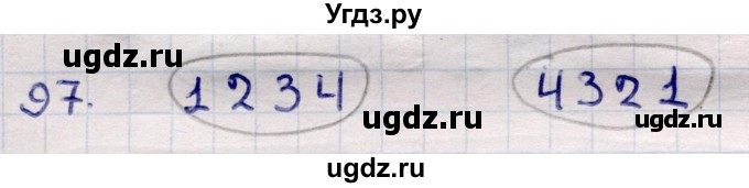 ГДЗ (Решебник) по информатике 5 класс Семенов А.Л. / задание / 97