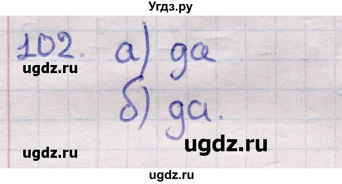 ГДЗ (Решебник) по геометрии 11 класс Латотин Л.А. / задача / 102