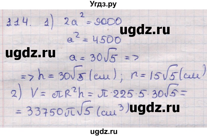 ГДЗ (Решебник) по геометрии 11 класс Латотин Л.А. / задача / 114