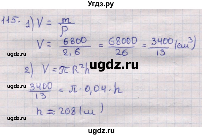 ГДЗ (Решебник) по геометрии 11 класс Латотин Л.А. / задача / 115