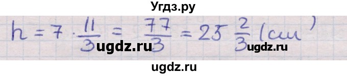 ГДЗ (Решебник) по геометрии 11 класс Латотин Л.А. / задача / 12(продолжение 2)