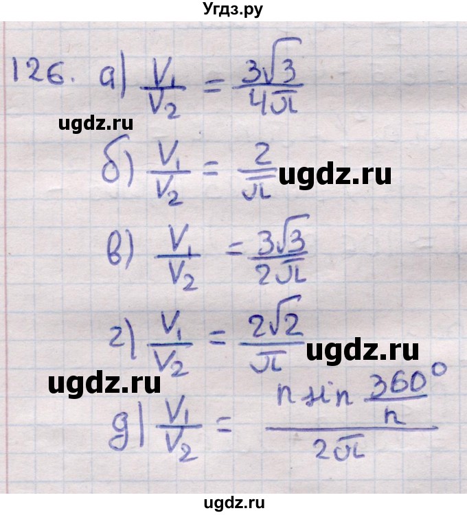 ГДЗ (Решебник) по геометрии 11 класс Латотин Л.А. / задача / 126