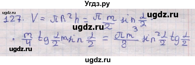ГДЗ (Решебник) по геометрии 11 класс Латотин Л.А. / задача / 127