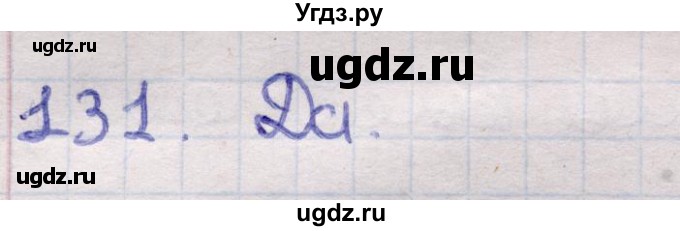 ГДЗ (Решебник) по геометрии 11 класс Латотин Л.А. / задача / 131