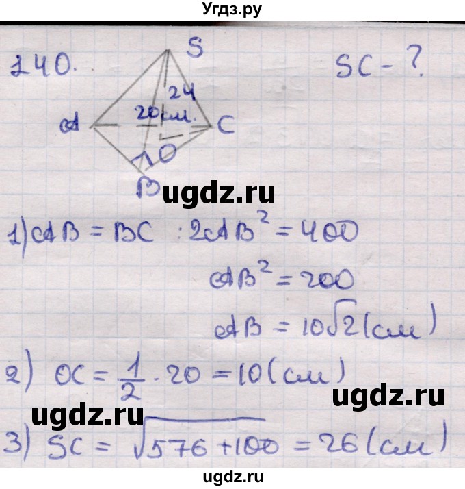 ГДЗ (Решебник) по геометрии 11 класс Латотин Л.А. / задача / 140