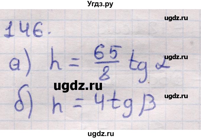 ГДЗ (Решебник) по геометрии 11 класс Латотин Л.А. / задача / 146