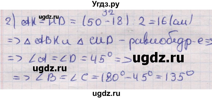 ГДЗ (Решебник) по геометрии 11 класс Латотин Л.А. / задача / 16(продолжение 2)