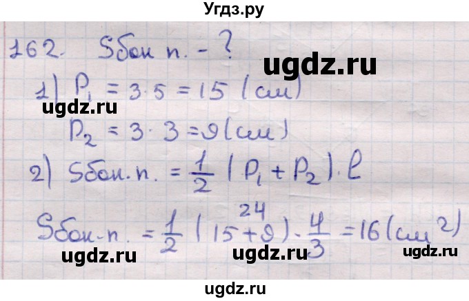 ГДЗ (Решебник) по геометрии 11 класс Латотин Л.А. / задача / 162