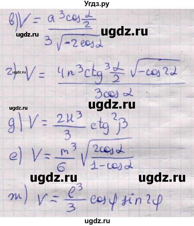 ГДЗ (Решебник) по геометрии 11 класс Латотин Л.А. / задача / 181(продолжение 2)