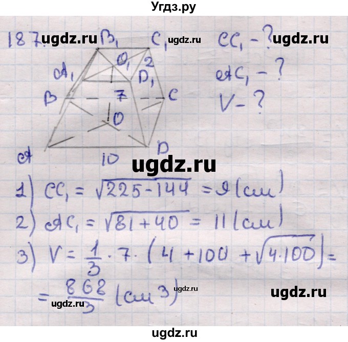 ГДЗ (Решебник) по геометрии 11 класс Латотин Л.А. / задача / 187