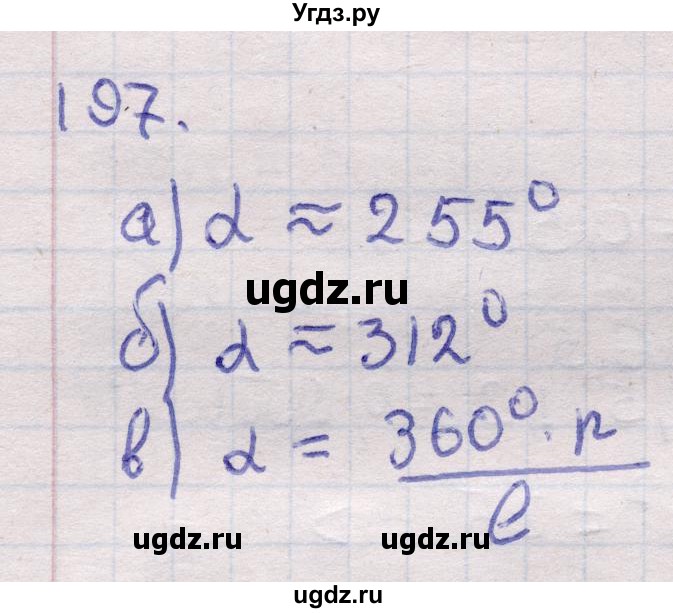 ГДЗ (Решебник) по геометрии 11 класс Латотин Л.А. / задача / 197