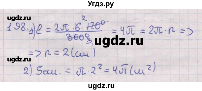 ГДЗ (Решебник) по геометрии 11 класс Латотин Л.А. / задача / 198