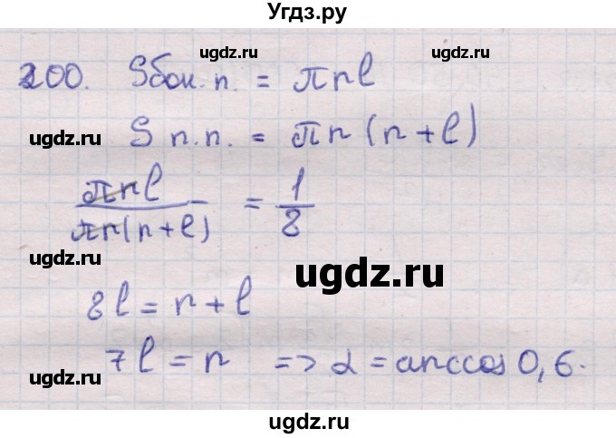 ГДЗ (Решебник) по геометрии 11 класс Латотин Л.А. / задача / 200