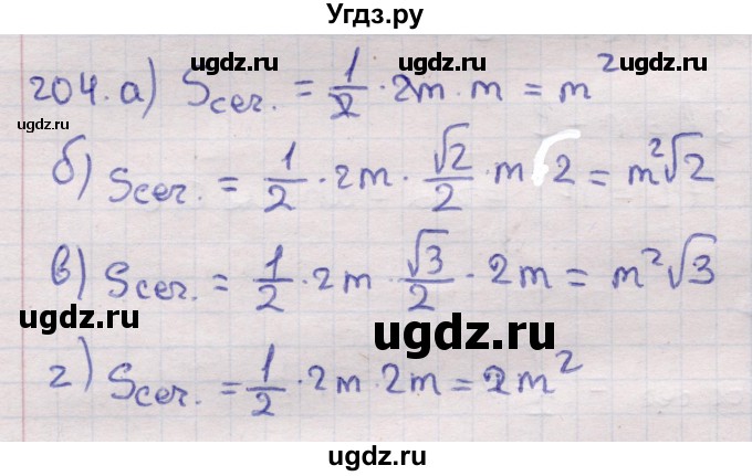 ГДЗ (Решебник) по геометрии 11 класс Латотин Л.А. / задача / 204