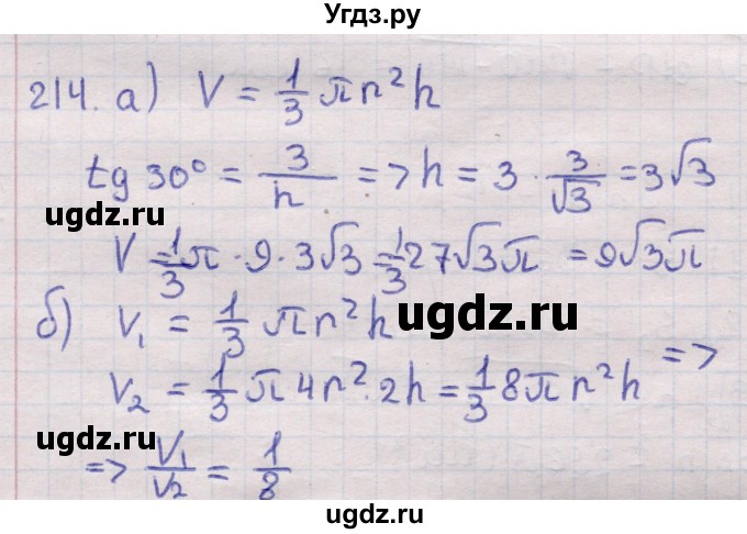ГДЗ (Решебник) по геометрии 11 класс Латотин Л.А. / задача / 214
