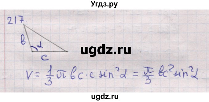 ГДЗ (Решебник) по геометрии 11 класс Латотин Л.А. / задача / 217